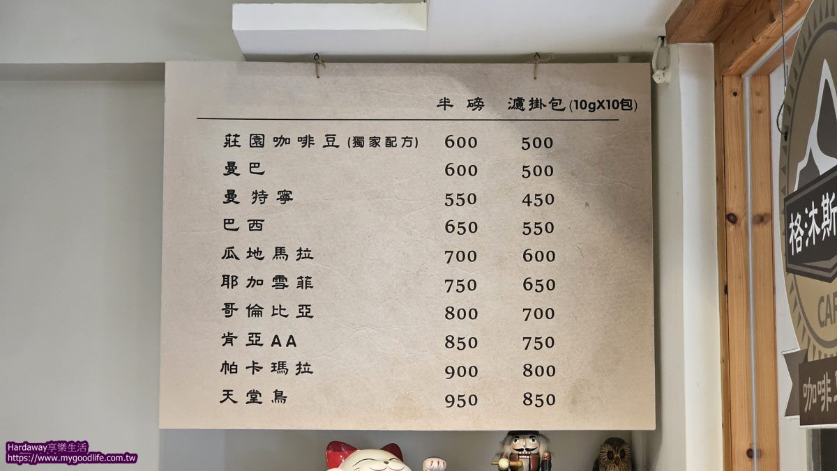 格沐斯咖啡咖啡豆價格