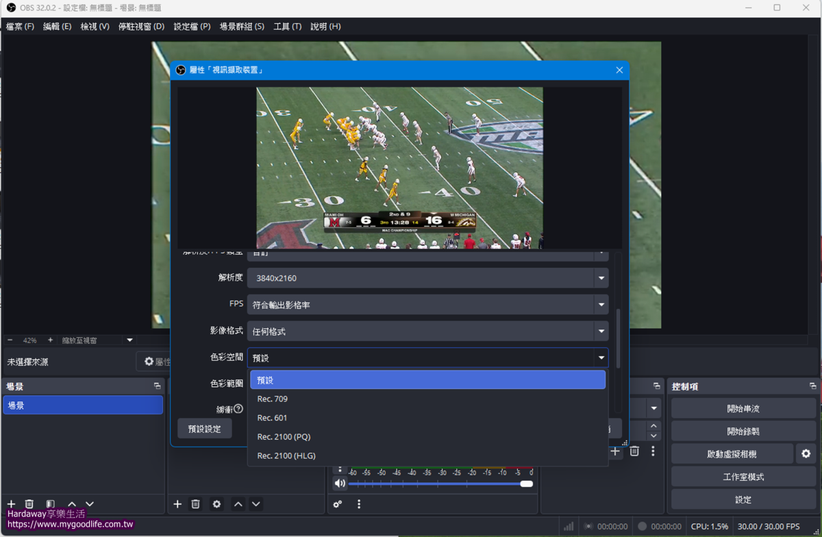 高規格影像擷取盒