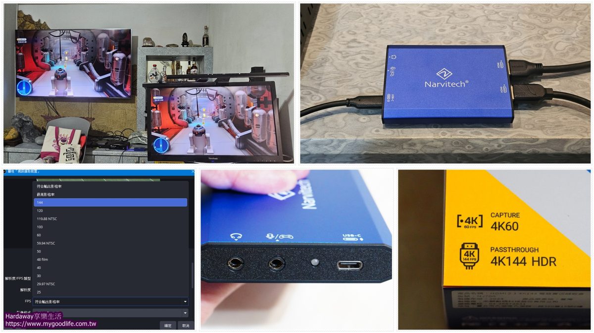 4K144遊戲實況擷取盒推薦
