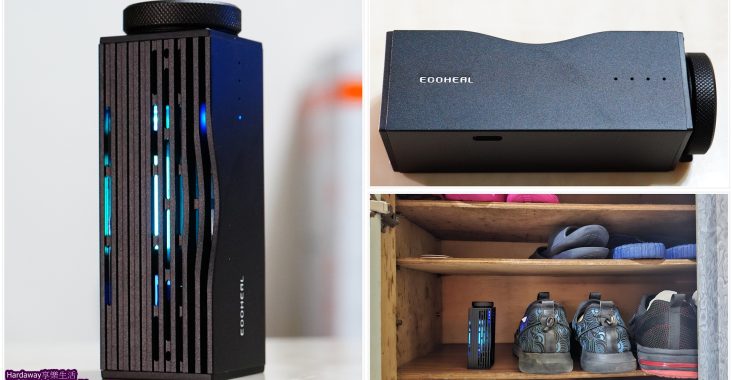 小坪數除臭推薦