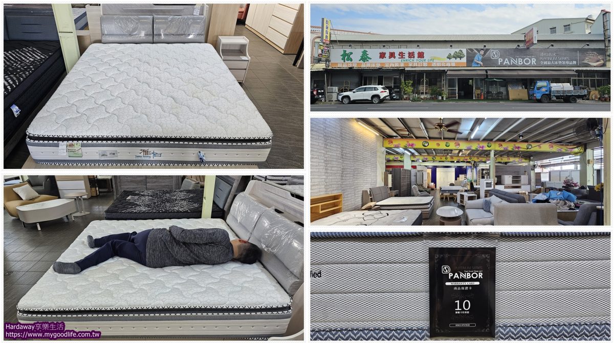 彰化床墊推薦店家
