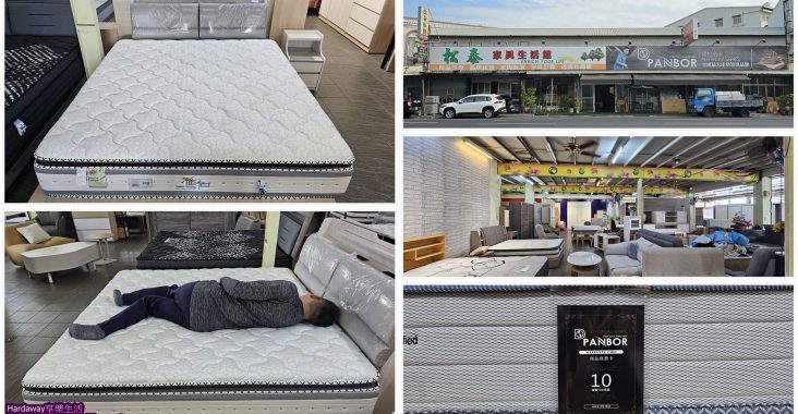 彰化床墊推薦店家