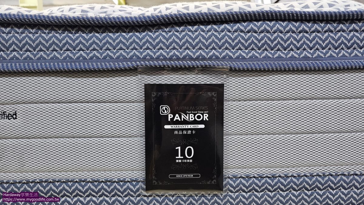 PANBOR潘柏名床系列產品保固