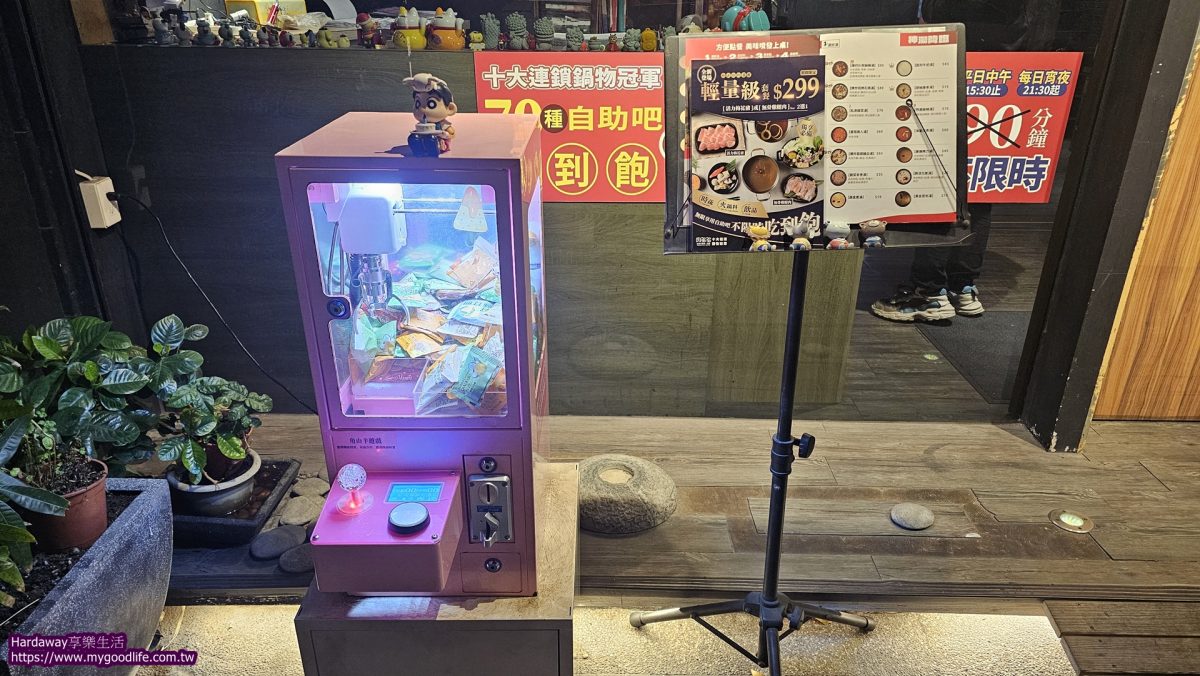 肉多多新莊和興店菜單