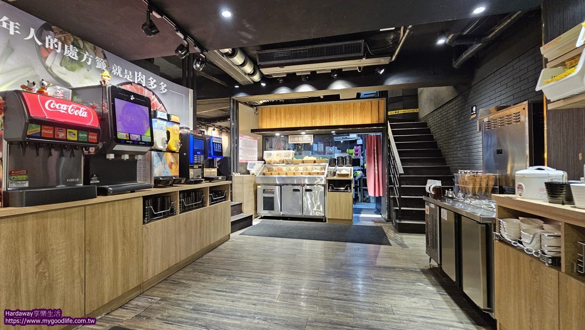 肉多多新莊和興店自助吧