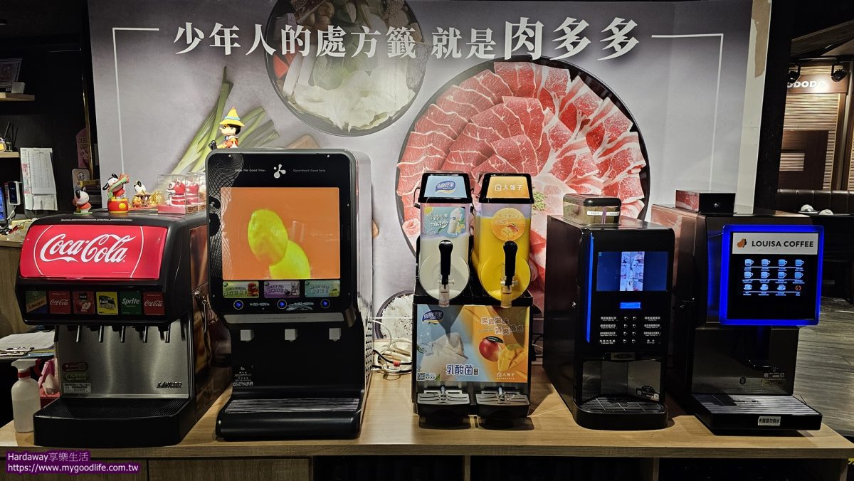 肉多多火鍋有路易莎咖啡機