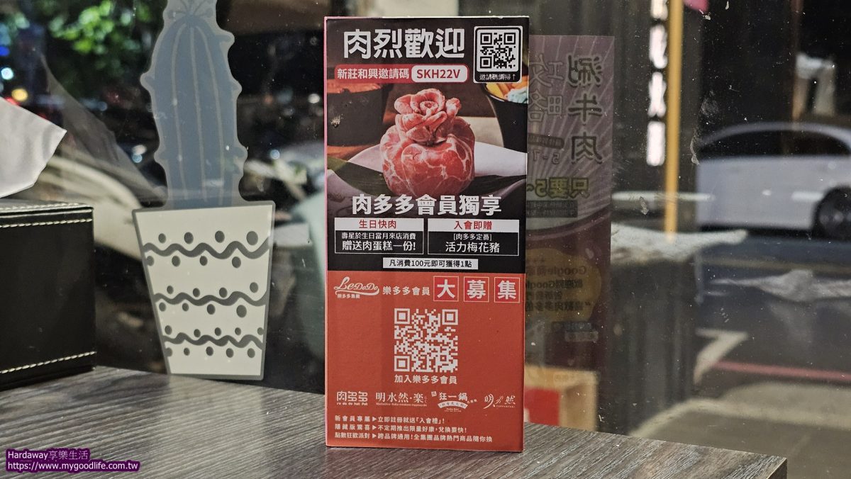 肉多多火鍋優惠