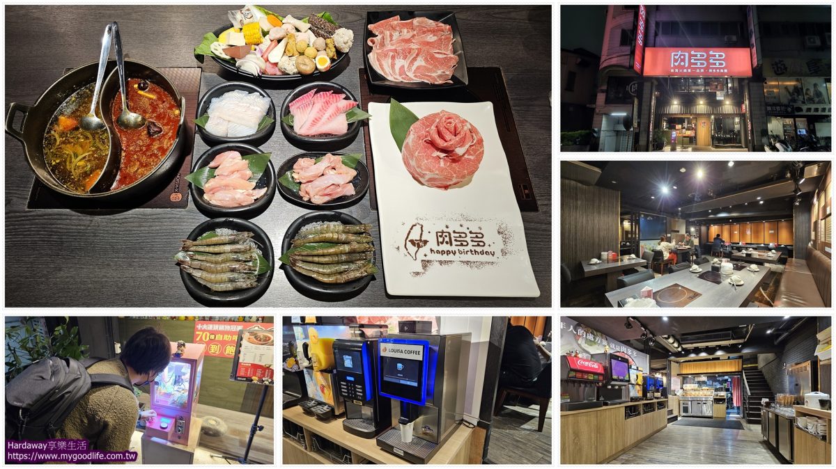 新莊火鍋店推薦