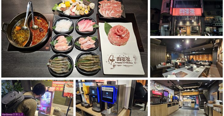 新莊火鍋店推薦