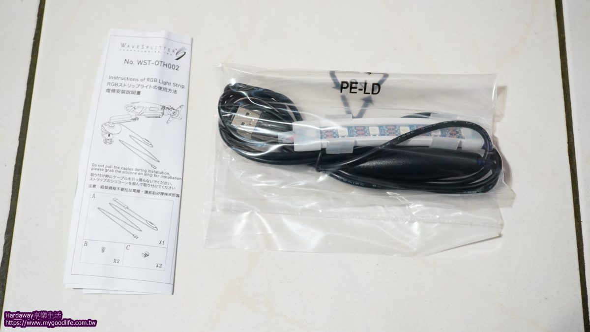 WAVESPLITTER螢幕支架RGB燈條