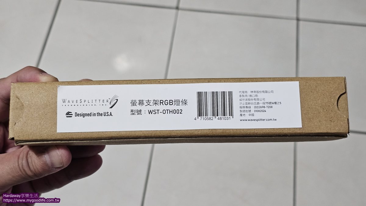 螢幕支架RGB燈條推薦