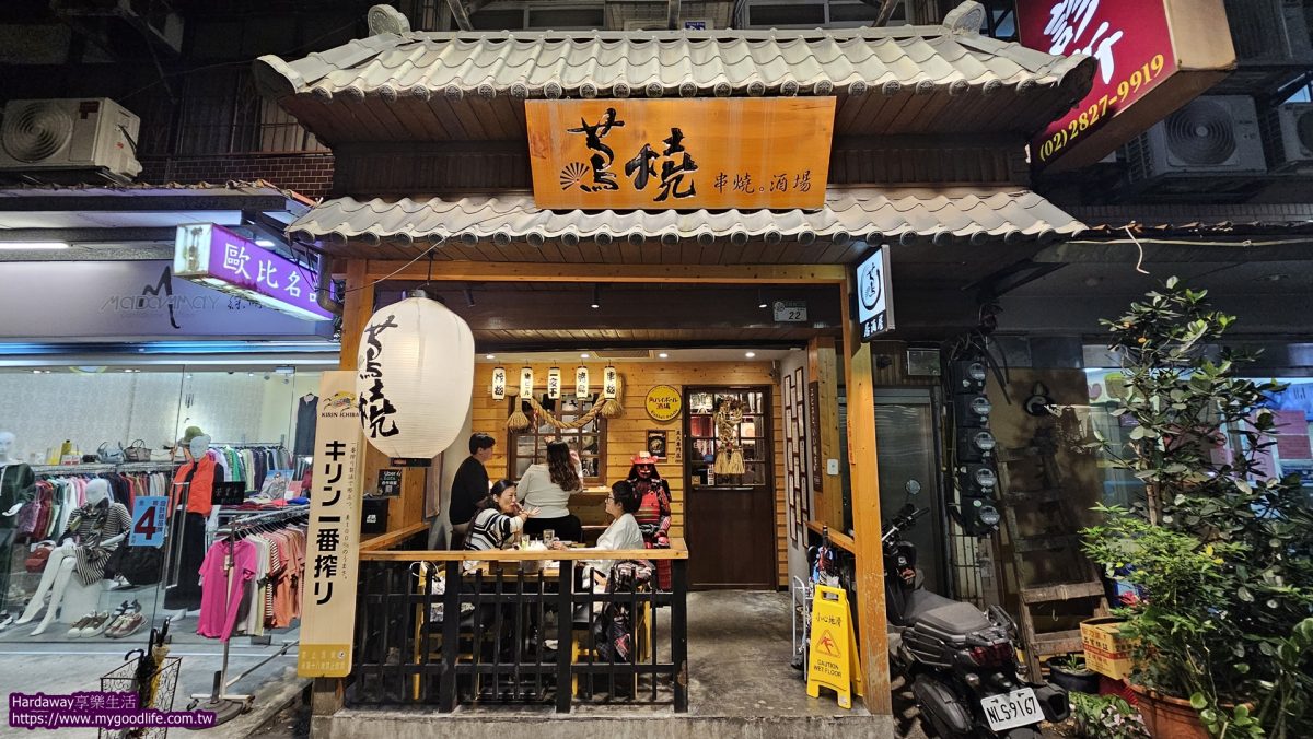 蔦燒日式居酒屋石牌店