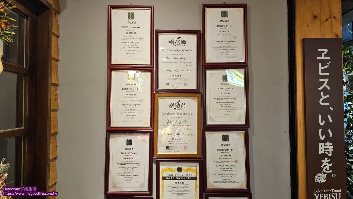 北投有國際唎酒師服務人員居酒屋