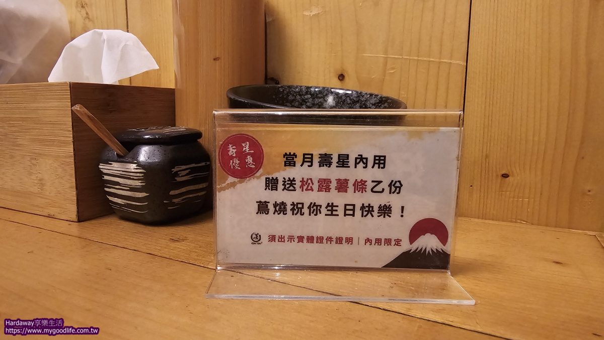 蔦燒日式居酒屋石牌店優惠