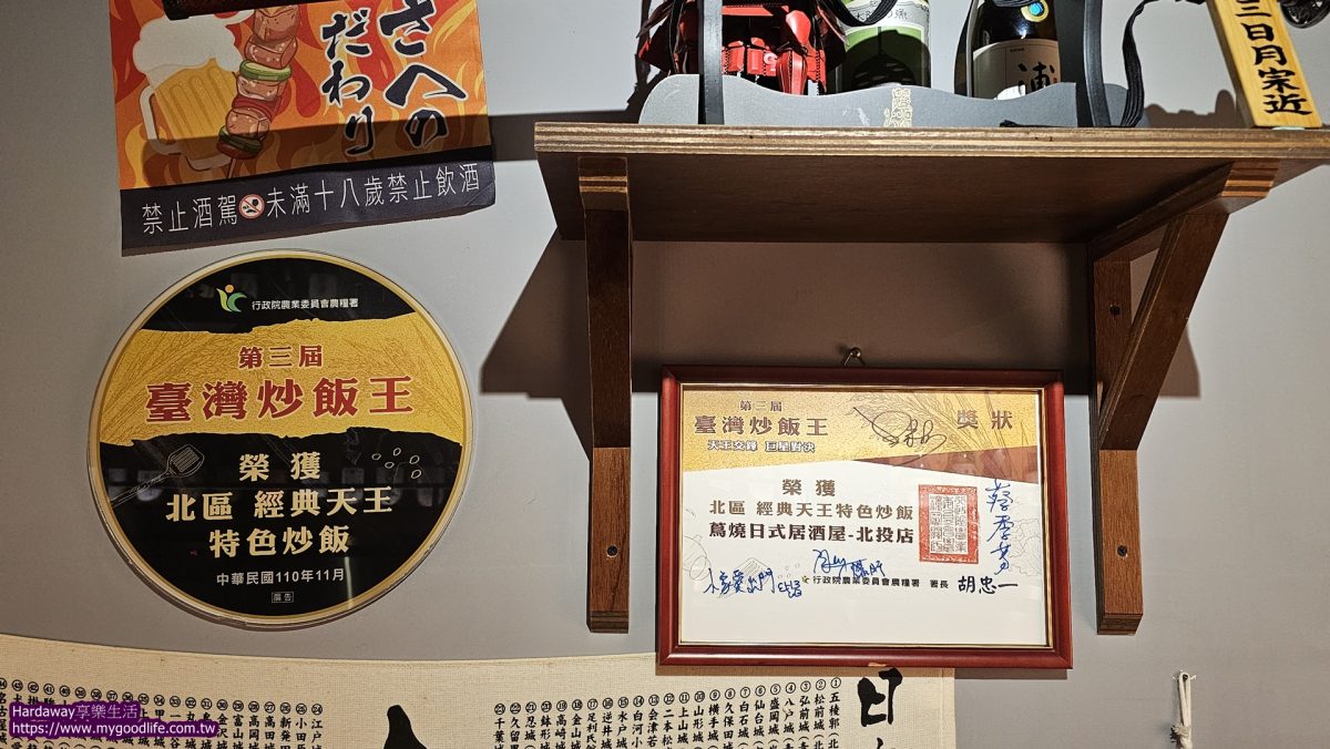 第三屆臺灣炒飯王入選店家