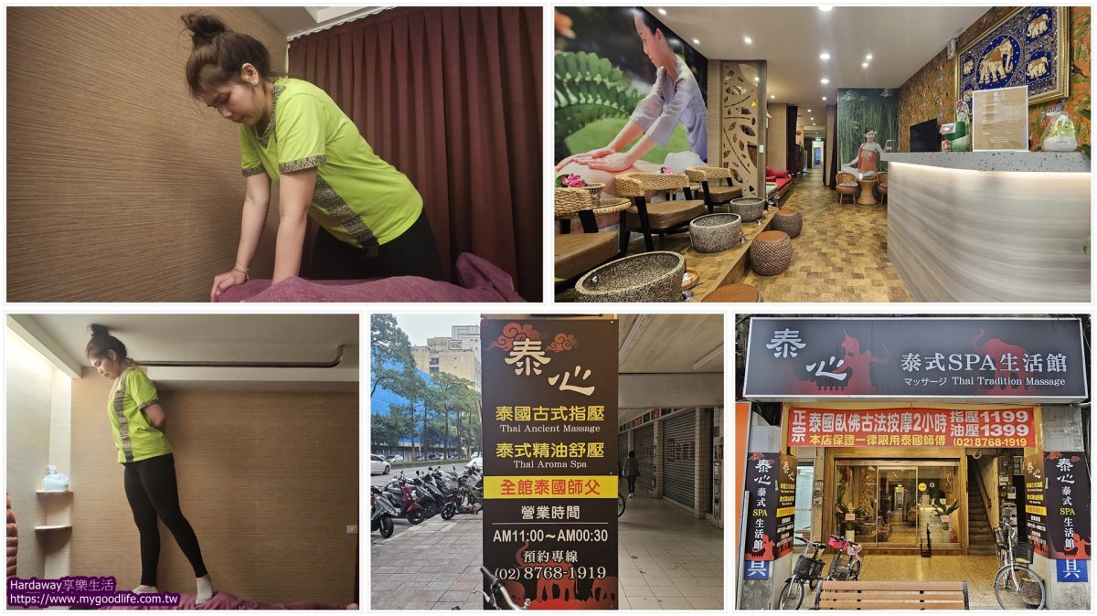 台北信義泰式按摩店家推薦