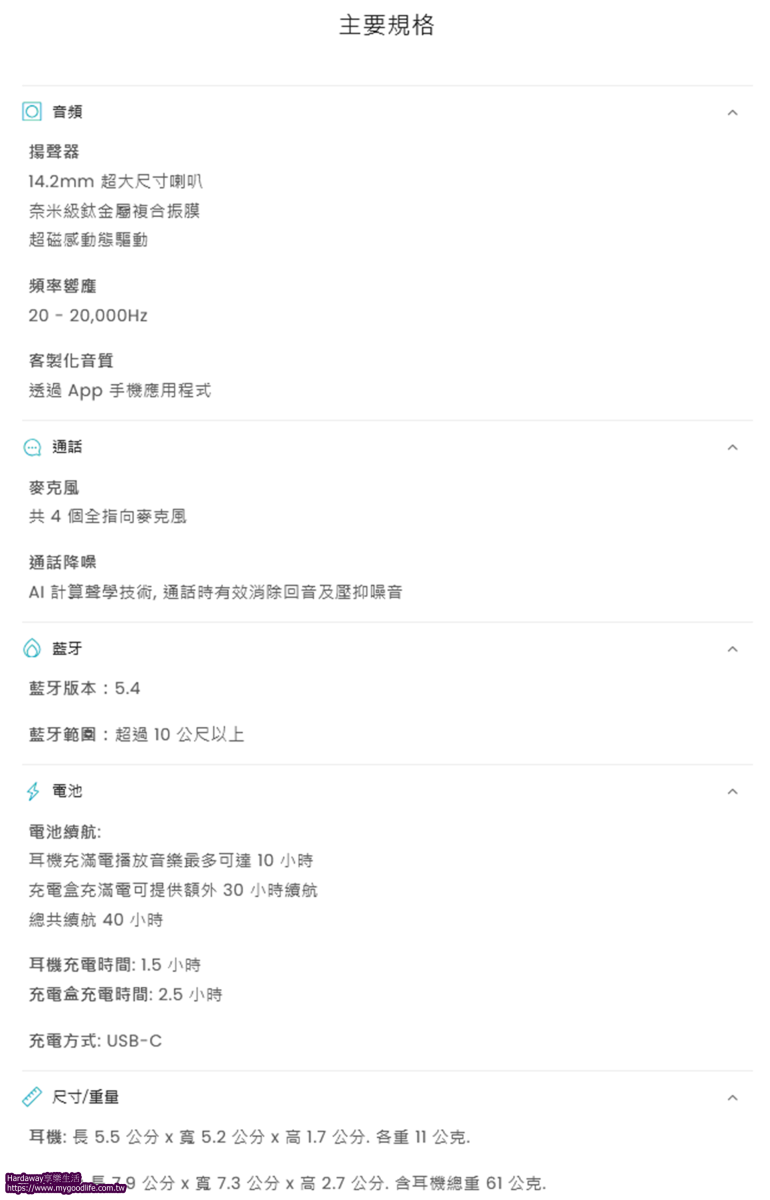 Arktis Audio Alpsnd Joy開放式耳機詳細規格