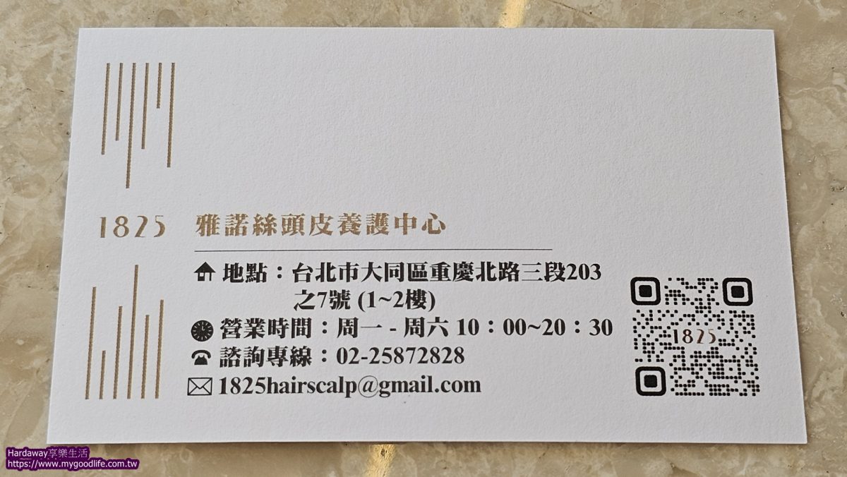 1825雅諾絲頭皮養護中心圓山店位置