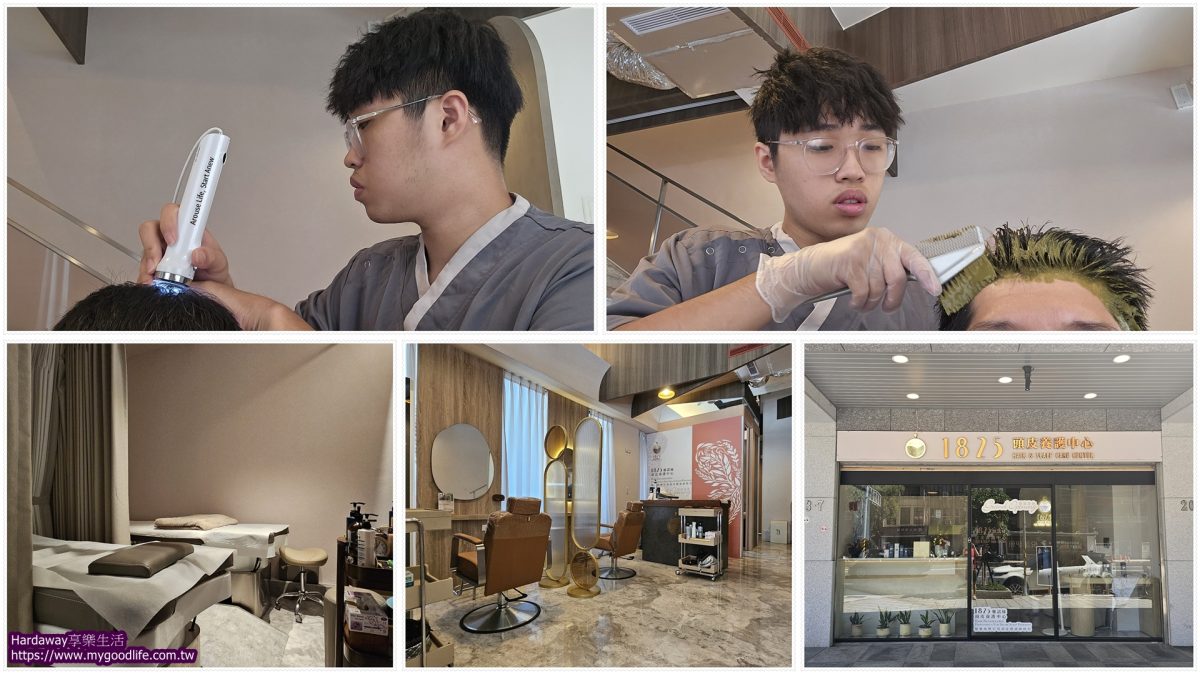 台北頭皮養護中心推薦