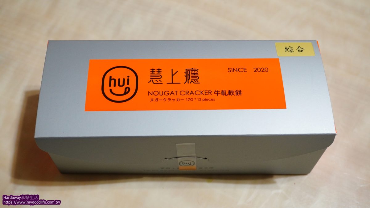 慧上癮綜合牛軋軟餅12入禮盒