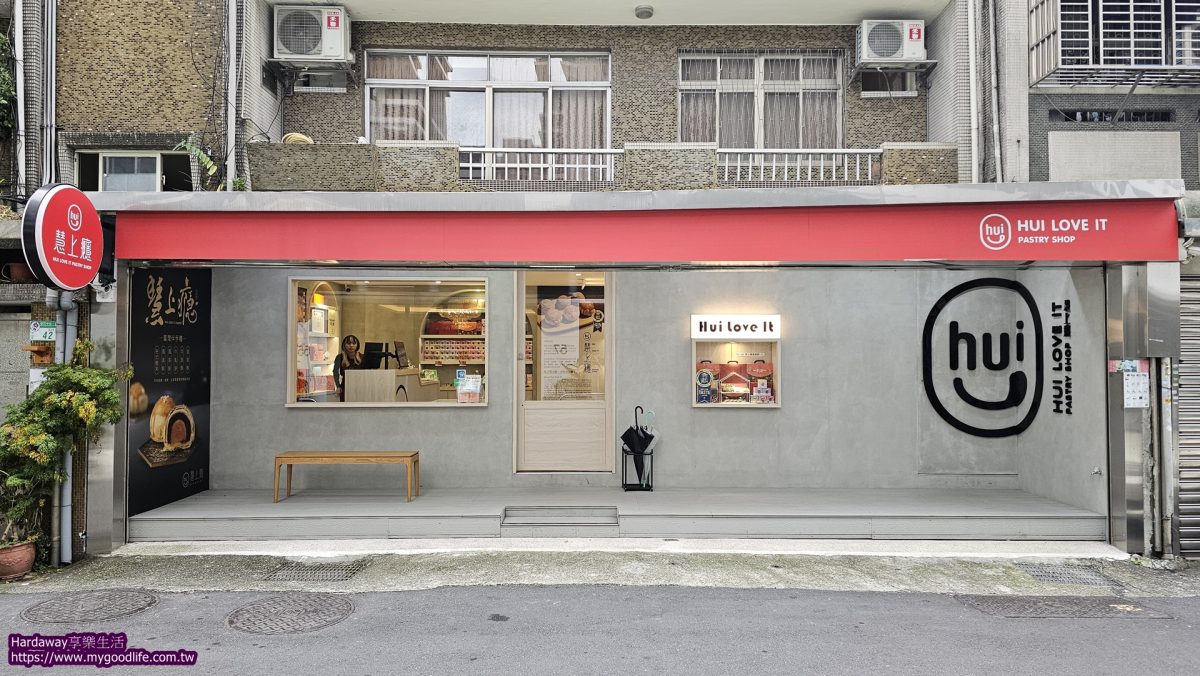 慧上癮行天宮門市