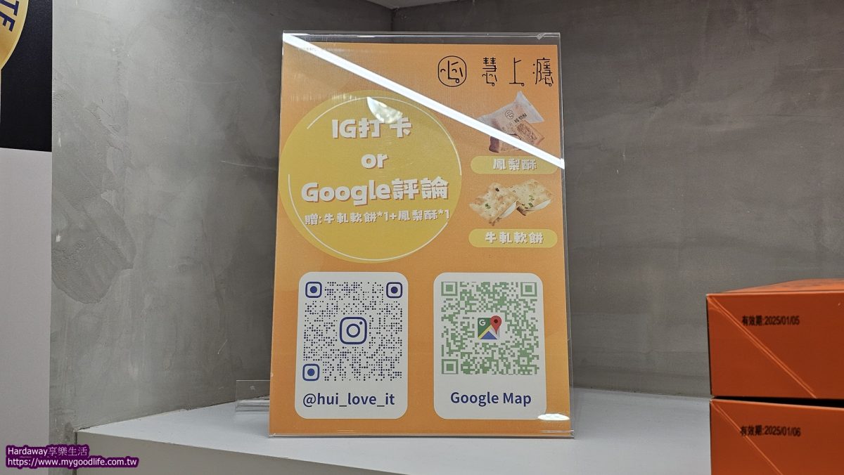 慧上癮門市優惠活動