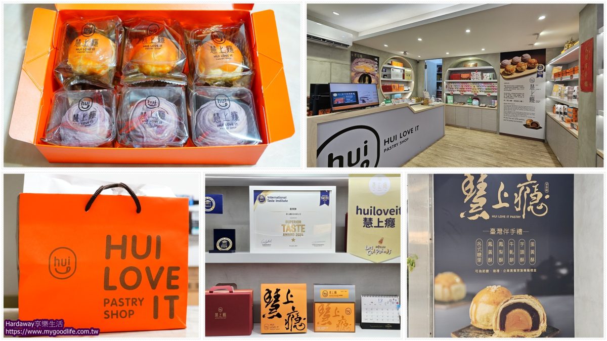 台北必買伴手禮推薦