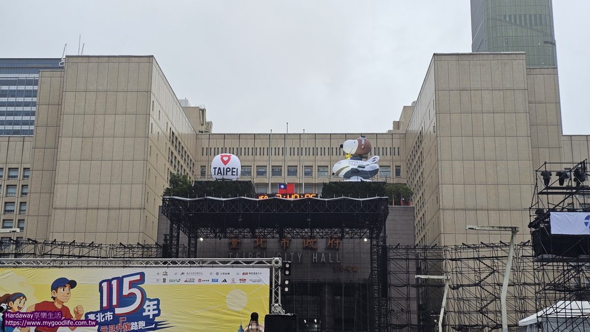 台北市政府元旦升旗活動