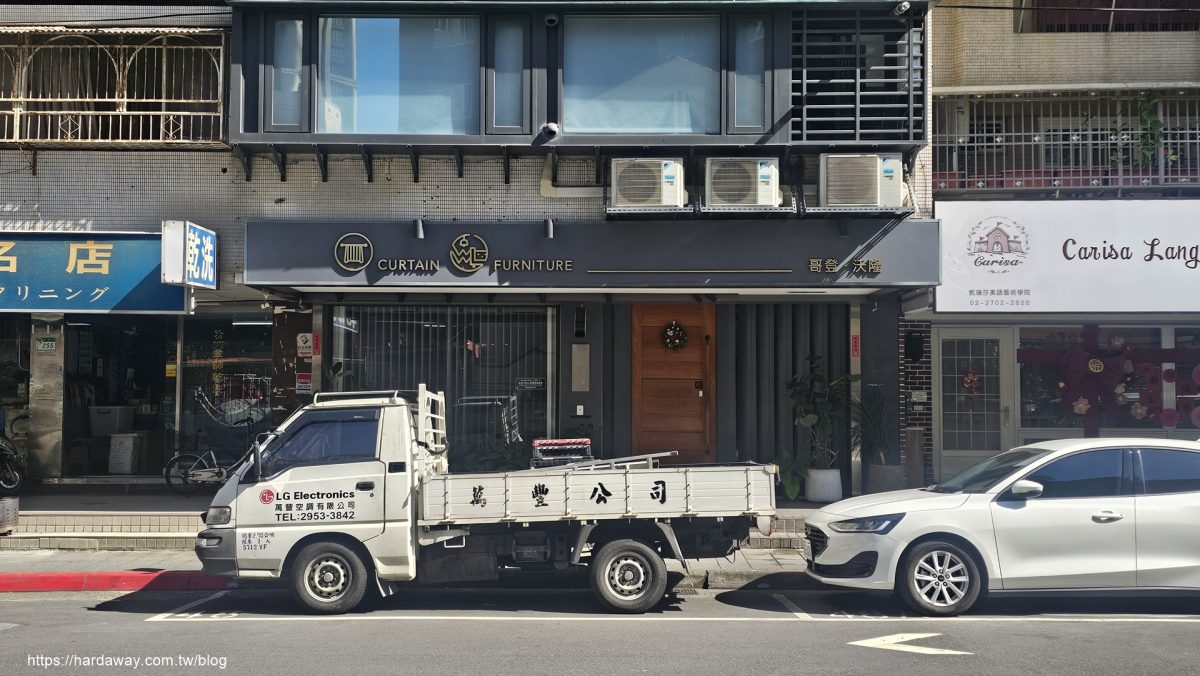 哥登傢飾有限公司