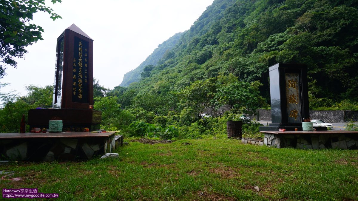 蘇花公路殉職工程人員紀念碑