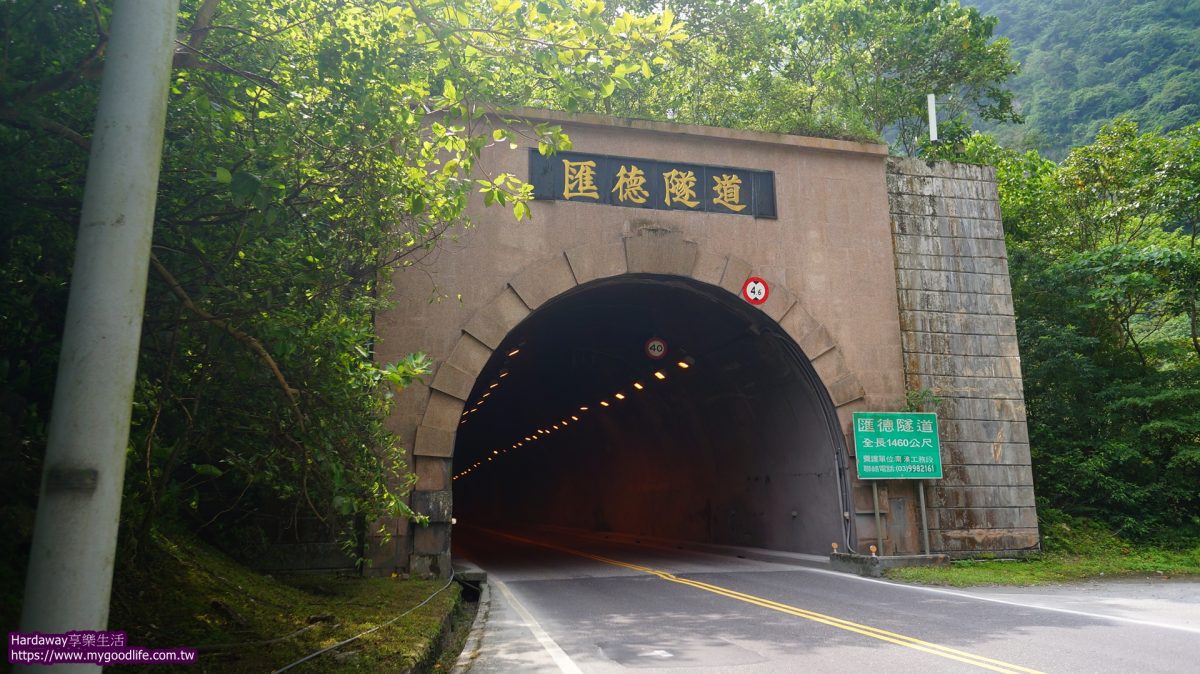 蘇花公路匯德隧道