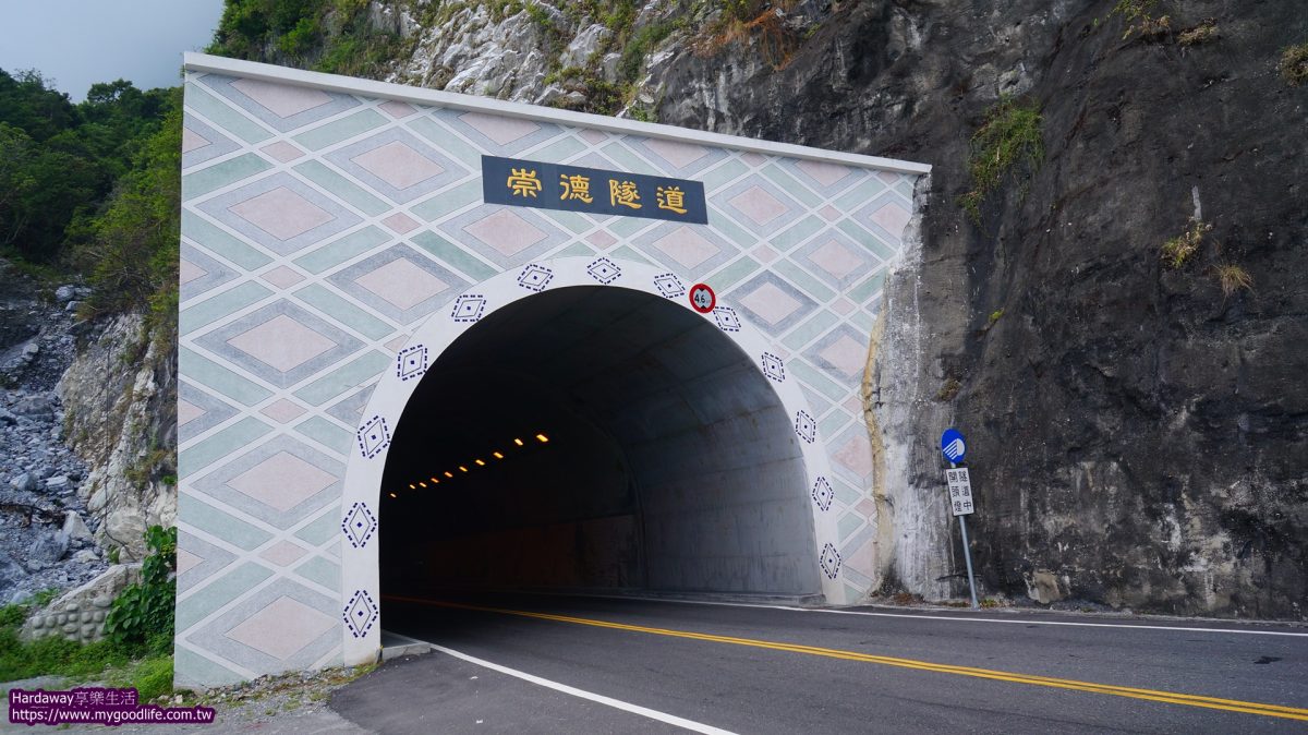 蘇花公路崇德隧道