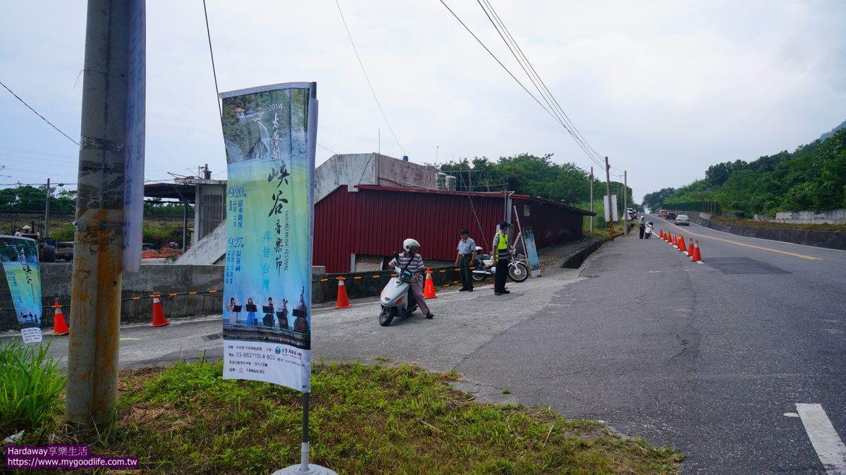 太魯閣峽谷音樂節