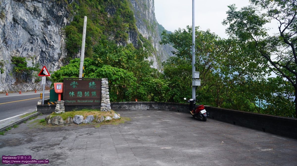 蘇花公路崇德休憩區