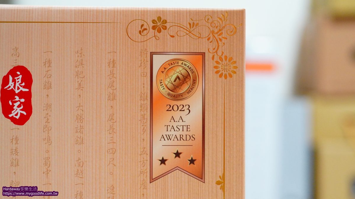 全球純粹品味評鑑最高殊榮3星