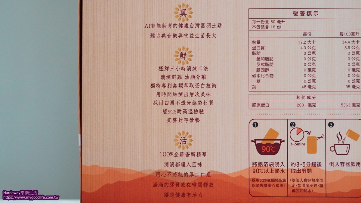 常溫滴雞精開箱