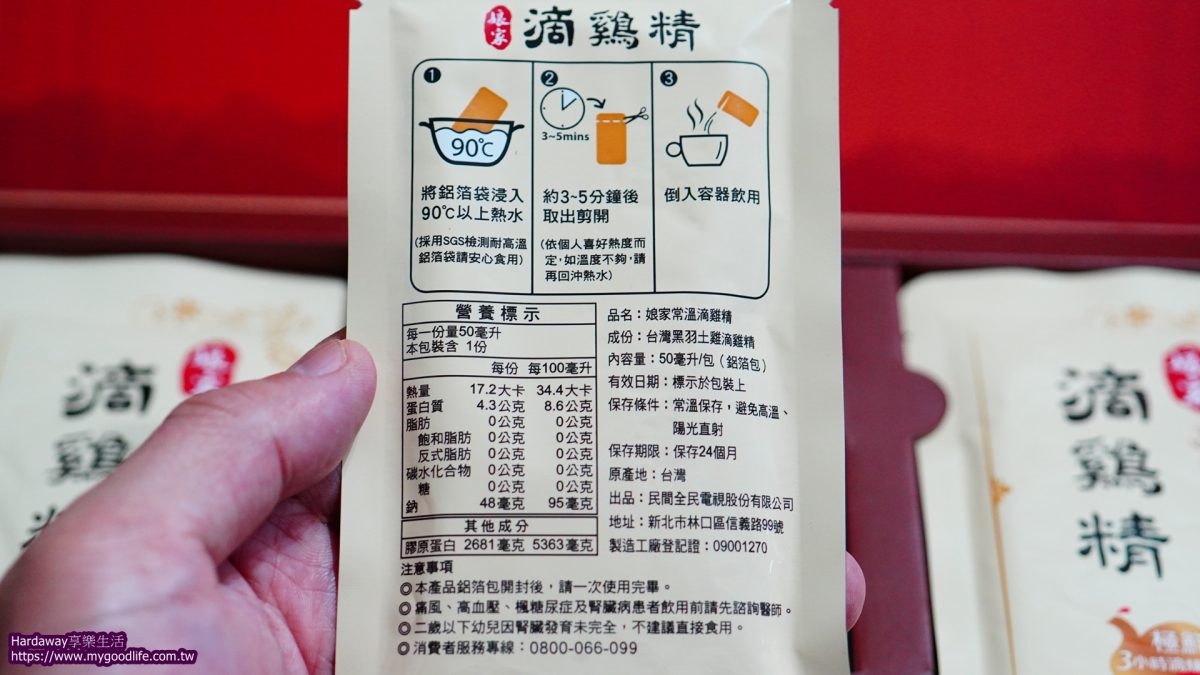 不加水滴雞精禮盒推薦