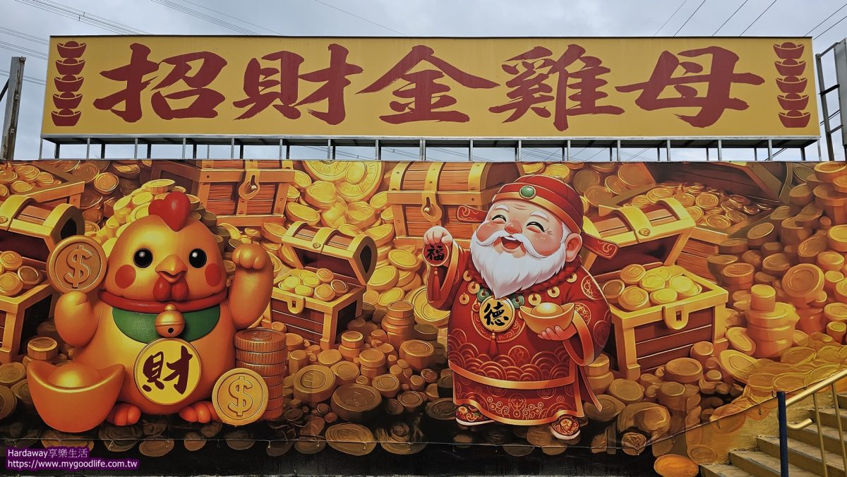 桃園蘆竹人氣打卡點