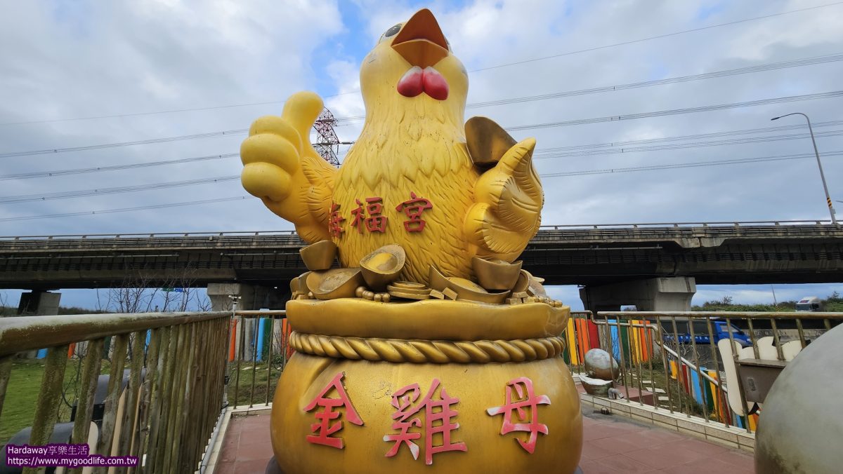 桃園蘆竹海福宮金雞母模型