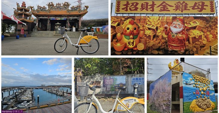 桃園蘆竹景點推薦