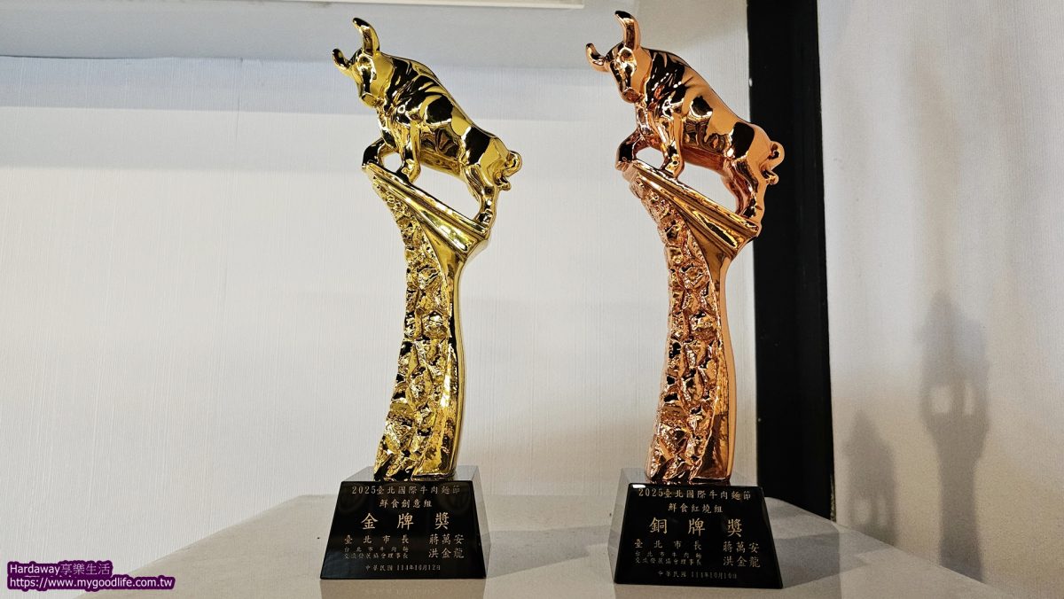 2025台北牛肉麵節得獎店家