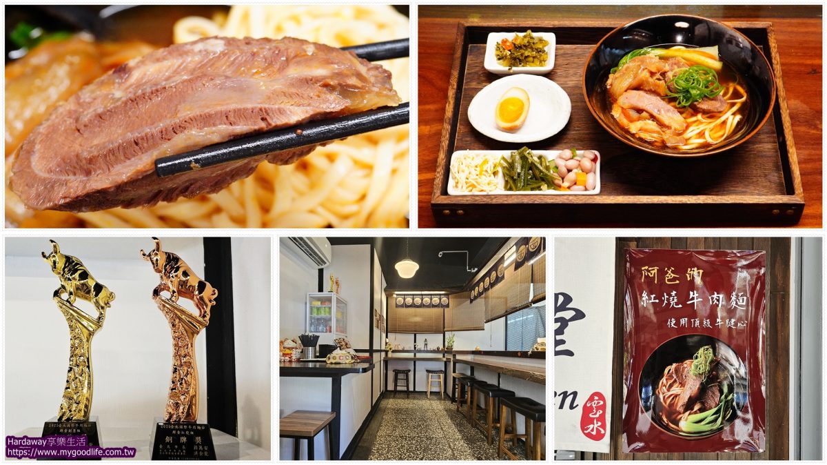 萬華牛肉麵店推薦