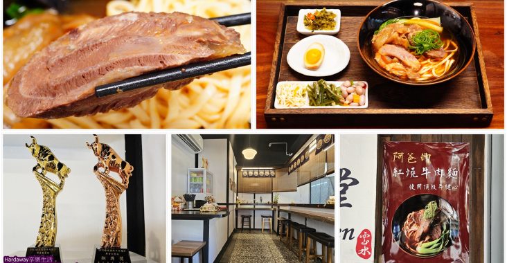 萬華牛肉麵店推薦