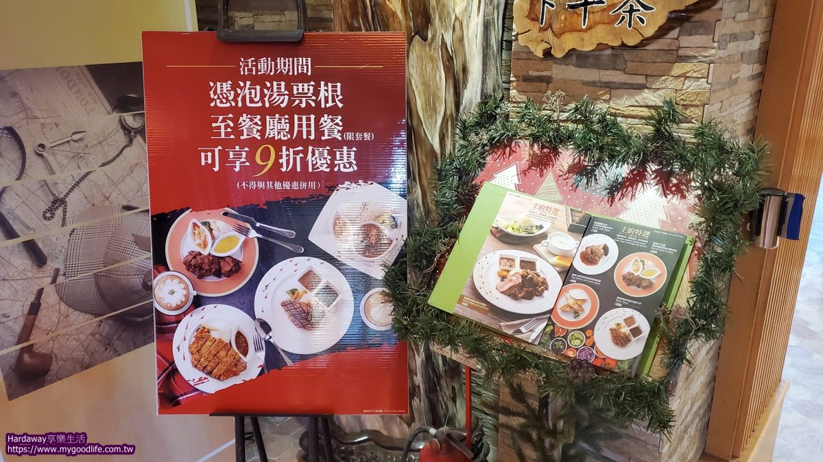 會來尖石溫泉渡假村用餐優惠