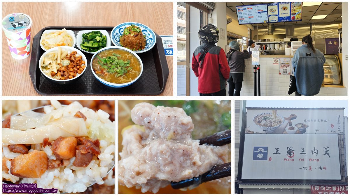 台中太平美食推薦