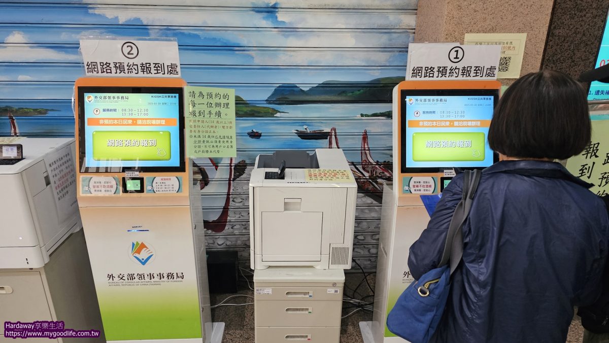 網路預約護照申請流程