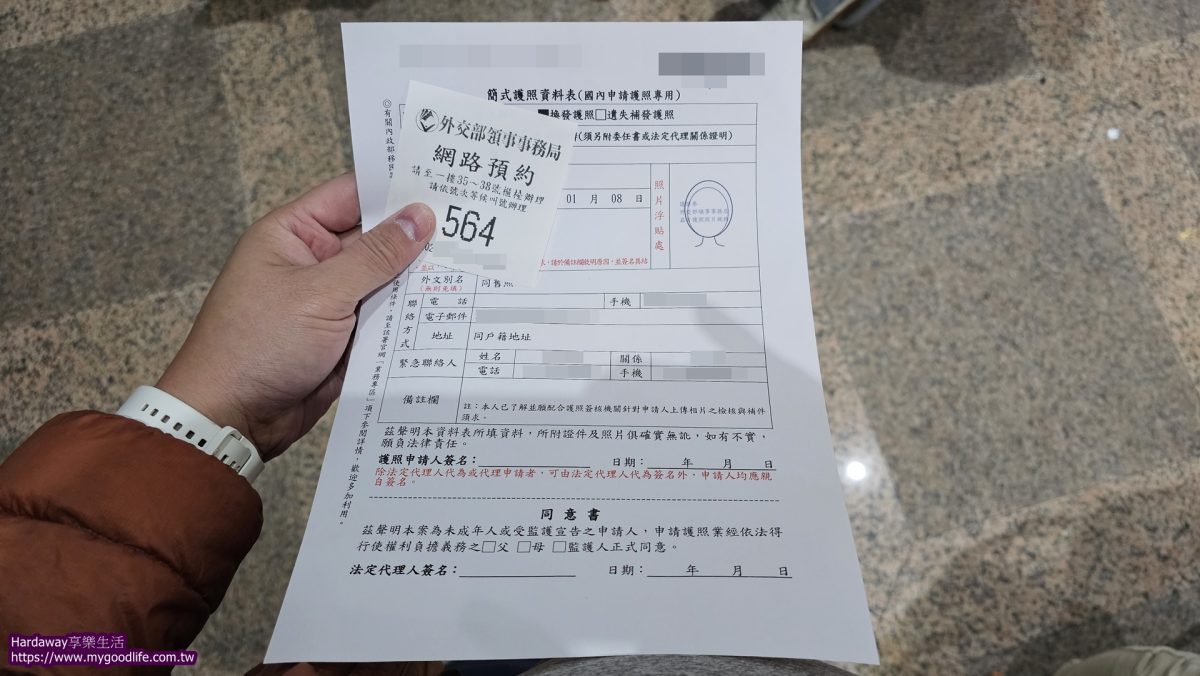 快速完成護照申辦