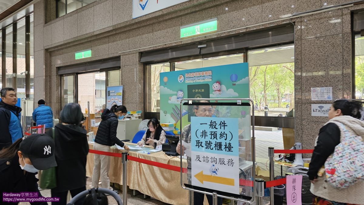 外交部領事事務局現場直接申辦護照
