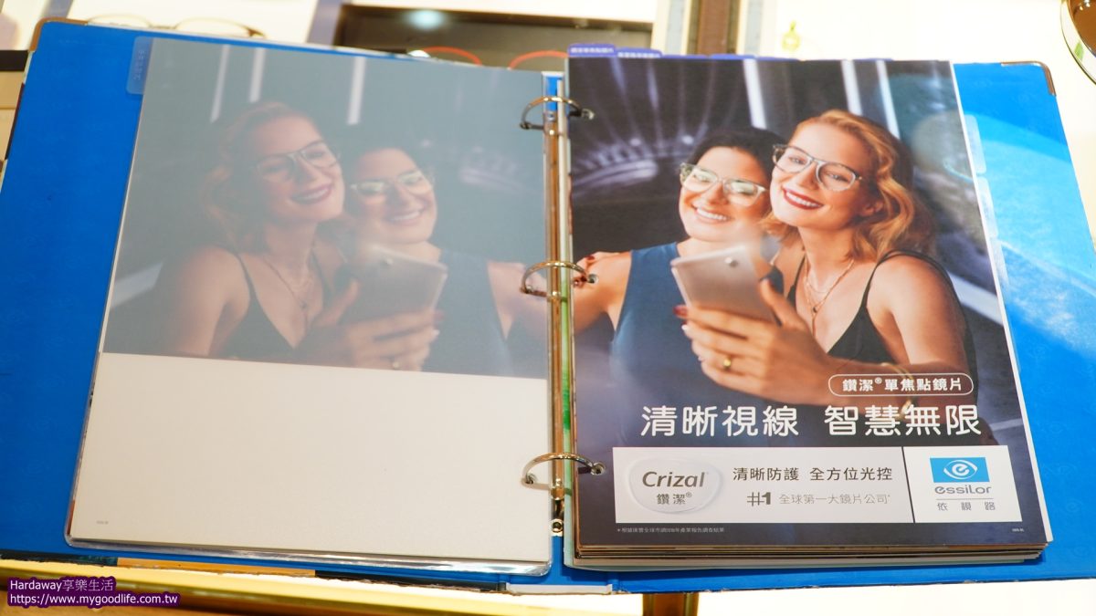 法國依視路鏡片