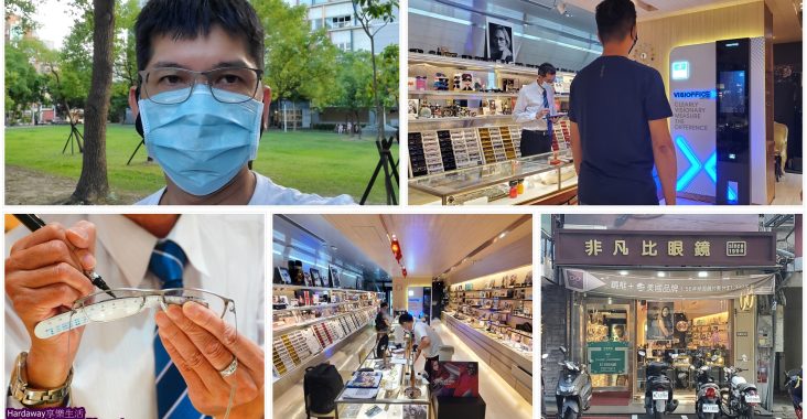 中原大學商圈眼鏡行